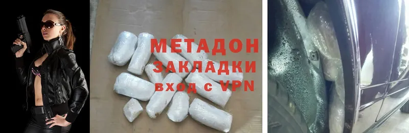 Метадон methadone  Железноводск 